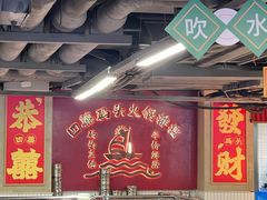 -四囍码头海鲜烧烤自助火锅(外滩南京东路悦荟广场店)