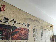 -李小老烧饼(常营民族家园店)