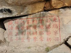 -终南山南五台景区