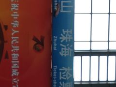 -深圳机场码头