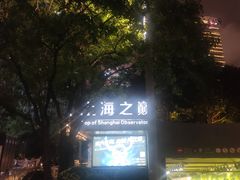 -上海中心大厦