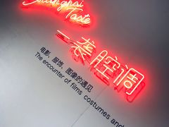 -上海电影博物馆