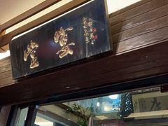 -堂宴·老厦门私房菜(1988仙岳总店)
