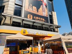 -潮发潮汕牛肉店(长隆店)