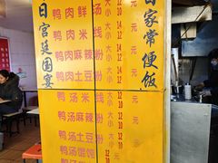 -烤鸭肉夹馍鸭汤店