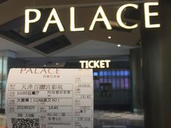 -百丽宫影城(嘉里汇店)