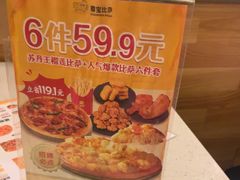 -尊宝比萨(华景新城店)