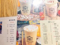 菜单-厝内小眷村(天河南一路店)