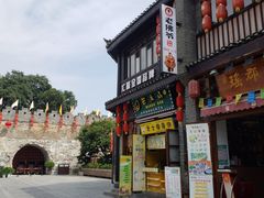 -东西巷