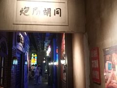 -和平菓局(王府井店)