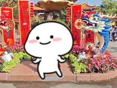 -广州莲花山旅游区