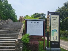 -阅江楼风景区