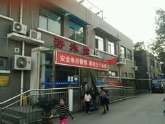 -天坛游泳馆