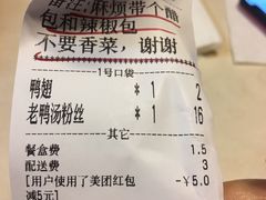 -津津老鸭粉丝馆(正东路店)