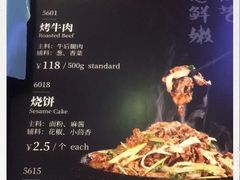 -烤肉宛饭庄(南礼士路店)