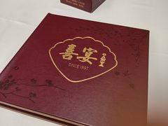 -喜宴又一村·粤菜·茶点·海鲜(壹方天地店)