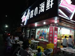门面-健跳小海鲜(人民路店)