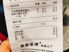 账单-LELECHA乐乐茶(新街口大洋店)