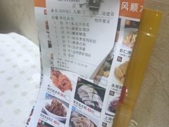 -顺风海鲜港(金玉兰店)