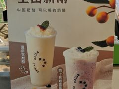 -宝珠奶酪(浦东金桥店)