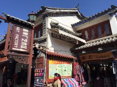 -大理床单厂艺术区