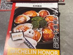 -啫神·广州地标美食(北京路店)