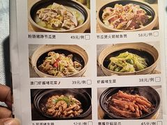 -晓粤·惹味粤菜(凯德乐峰广场店)