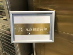 -奈雪的茶(湖滨银泰in77C区PRO店)