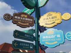 -第35届青岛国际啤酒节