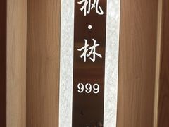 -润泽园饭庄(中山路店)