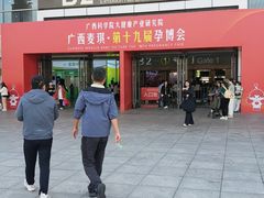 -南宁国际会展中心