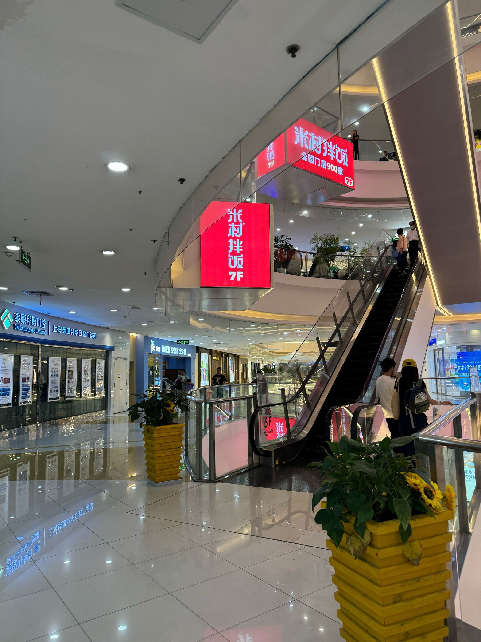 龙之梦购物中心