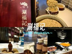 -涮福記·现切牛羊肉火锅(世纪汇店)