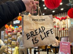 -PAPER STONE BAKERY(天汇广场店)