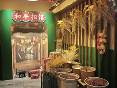 -蜀川川破店·江湖菜·烧烤(北京首店)