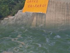 -黄河小浪底水利枢纽风景区