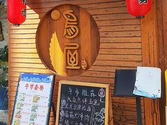 -鸟屋·烧鸟居酒屋(新世纪广场店)