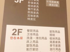 -NITORI 宜得利家居(上海中山公园龙之梦店)