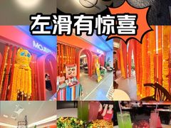 -墨纪Mojí墨西哥餐厅(官舍店)