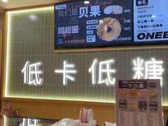 -One Bagel·一个贝果(悠唐店)