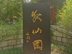 -淄博聊斋城景区