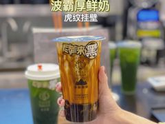 -老虎堂TIGER SUGAR