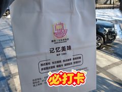 -新侨三宝乐面包店(崇文门店)