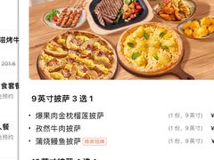 -乐凯撒披萨(喜荟城店)
