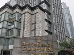 -苏州香格里拉大酒店