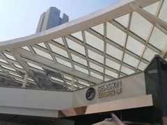 门面-润园四季椰子鸡火锅(海上世界店)