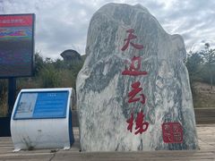 -黄河九曲第一湾