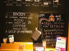 -星巴克(杭州嘉里中心4F店)
