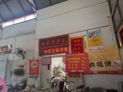-老西关黄老太牛肉烧饼