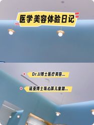 -Dr.U博士医疗美容医院